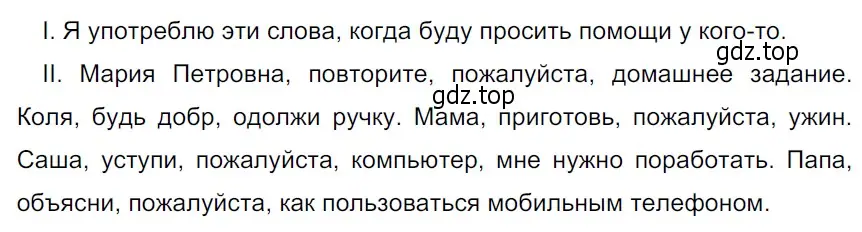 Решение 3. Номер 75 (страница 36) гдз по русскому языку 5 класс Ладыженская, Баранов, учебник 1 часть