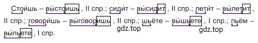 Решение 3. Номер 750 (страница 130) гдз по русскому языку 5 класс Ладыженская, Баранов, учебник 2 часть