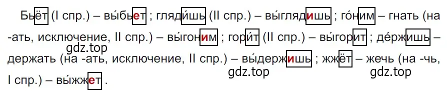 Решение 3. Номер 751 (страница 130) гдз по русскому языку 5 класс Ладыженская, Баранов, учебник 2 часть