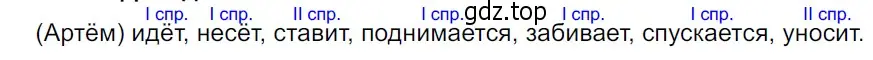 Решение 3. Номер 752 (страница 130) гдз по русскому языку 5 класс Ладыженская, Баранов, учебник 2 часть