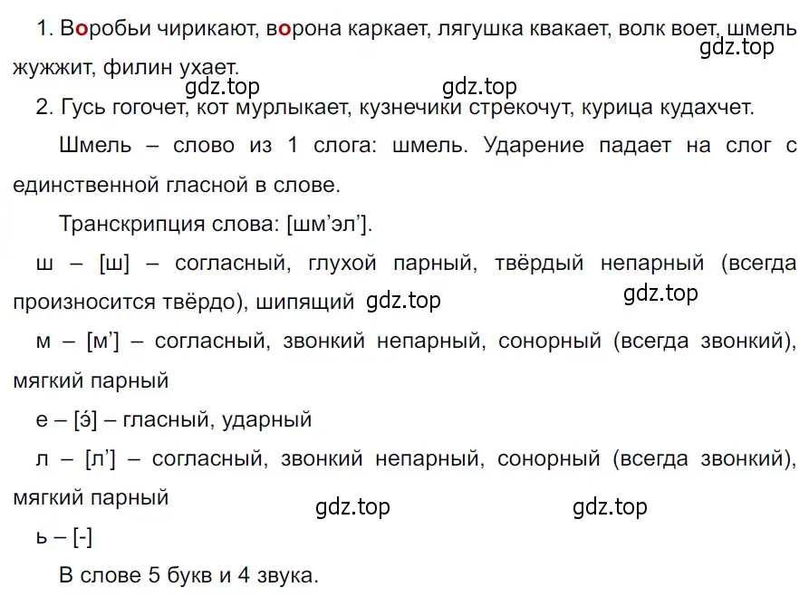 Решение 3. Номер 754 (страница 131) гдз по русскому языку 5 класс Ладыженская, Баранов, учебник 2 часть