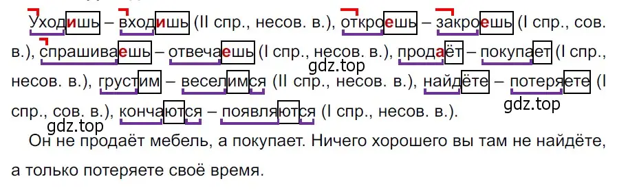 Решение 3. Номер 755 (страница 131) гдз по русскому языку 5 класс Ладыженская, Баранов, учебник 2 часть