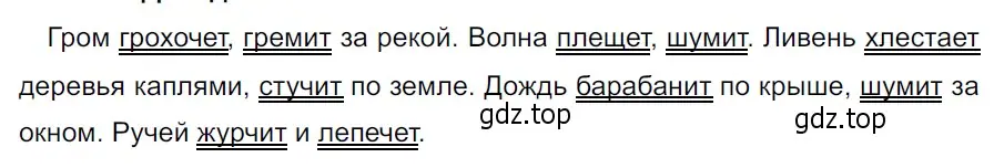 Решение 3. Номер 759 (страница 132) гдз по русскому языку 5 класс Ладыженская, Баранов, учебник 2 часть