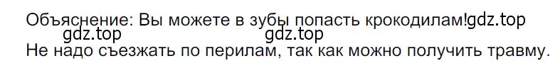 Решение 3. Номер 76 (страница 36) гдз по русскому языку 5 класс Ладыженская, Баранов, учебник 1 часть