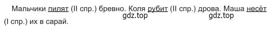 Решение 3. Номер 761 (страница 133) гдз по русскому языку 5 класс Ладыженская, Баранов, учебник 2 часть