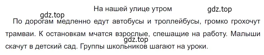 Решение 3. Номер 762 (страница 133) гдз по русскому языку 5 класс Ладыженская, Баранов, учебник 2 часть