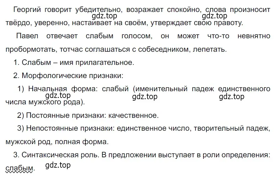 Решение 3. Номер 763 (страница 134) гдз по русскому языку 5 класс Ладыженская, Баранов, учебник 2 часть