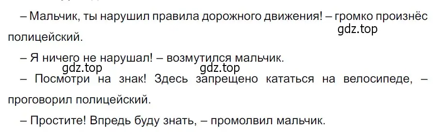 Решение 3. Номер 764 (страница 134) гдз по русскому языку 5 класс Ладыженская, Баранов, учебник 2 часть