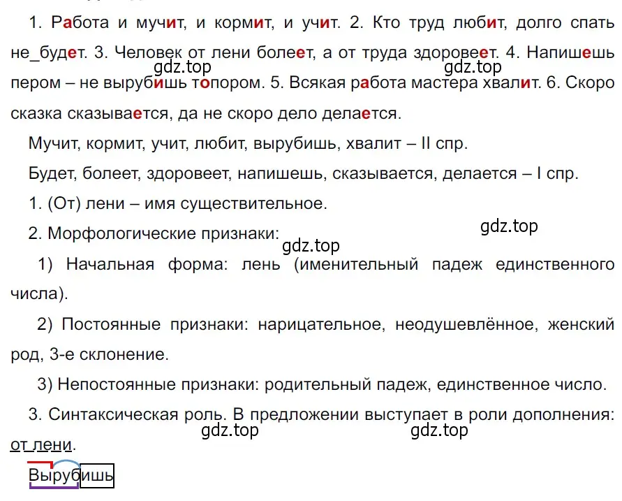 Решение 3. Номер 765 (страница 134) гдз по русскому языку 5 класс Ладыженская, Баранов, учебник 2 часть