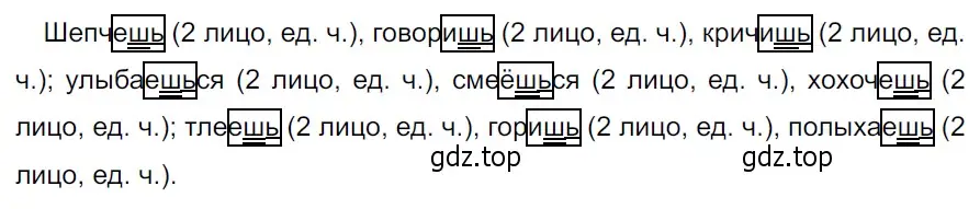 Решение 3. Номер 766 (страница 135) гдз по русскому языку 5 класс Ладыженская, Баранов, учебник 2 часть