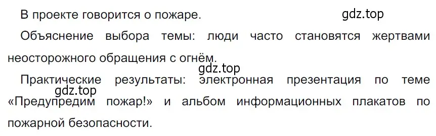 Решение 3. Номер 77 (страница 37) гдз по русскому языку 5 класс Ладыженская, Баранов, учебник 1 часть