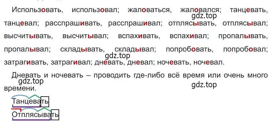 Решение 3. Номер 775 (страница 140) гдз по русскому языку 5 класс Ладыженская, Баранов, учебник 2 часть