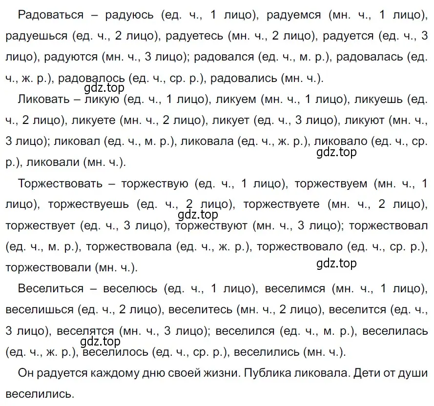 Решение 3. Номер 776 (страница 141) гдз по русскому языку 5 класс Ладыженская, Баранов, учебник 2 часть