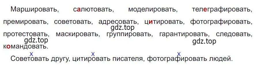 Решение 3. Номер 777 (страница 141) гдз по русскому языку 5 класс Ладыженская, Баранов, учебник 2 часть