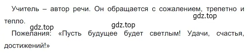 Решение 3. Номер 78 (страница 37) гдз по русскому языку 5 класс Ладыженская, Баранов, учебник 1 часть