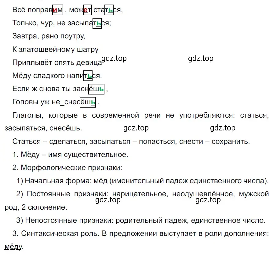 Решение 3. Номер 788 (страница 148) гдз по русскому языку 5 класс Ладыженская, Баранов, учебник 2 часть