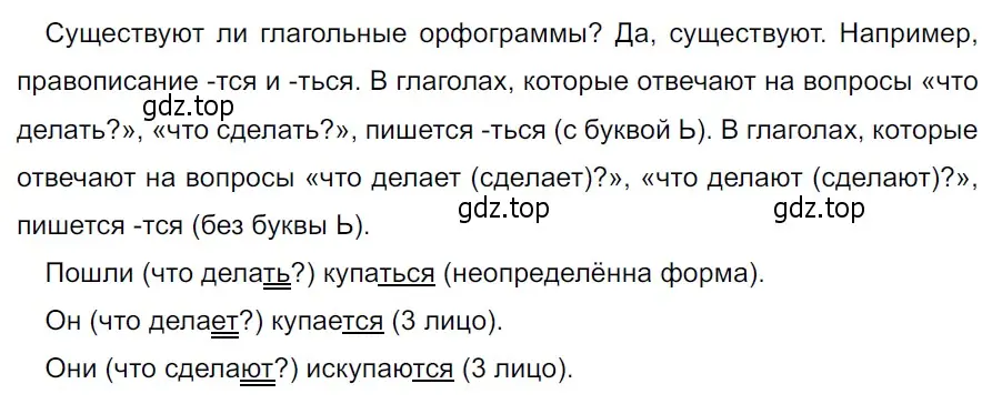 Решение 3. Номер 791 (страница 149) гдз по русскому языку 5 класс Ладыженская, Баранов, учебник 2 часть