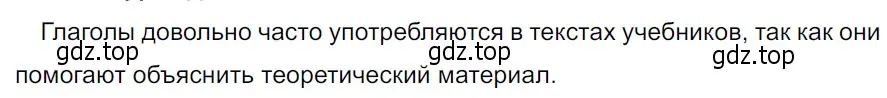 Решение 3. Номер 792 (страница 149) гдз по русскому языку 5 класс Ладыженская, Баранов, учебник 2 часть