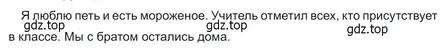 Решение 3. Номер 795 (страница 151) гдз по русскому языку 5 класс Ладыженская, Баранов, учебник 2 часть