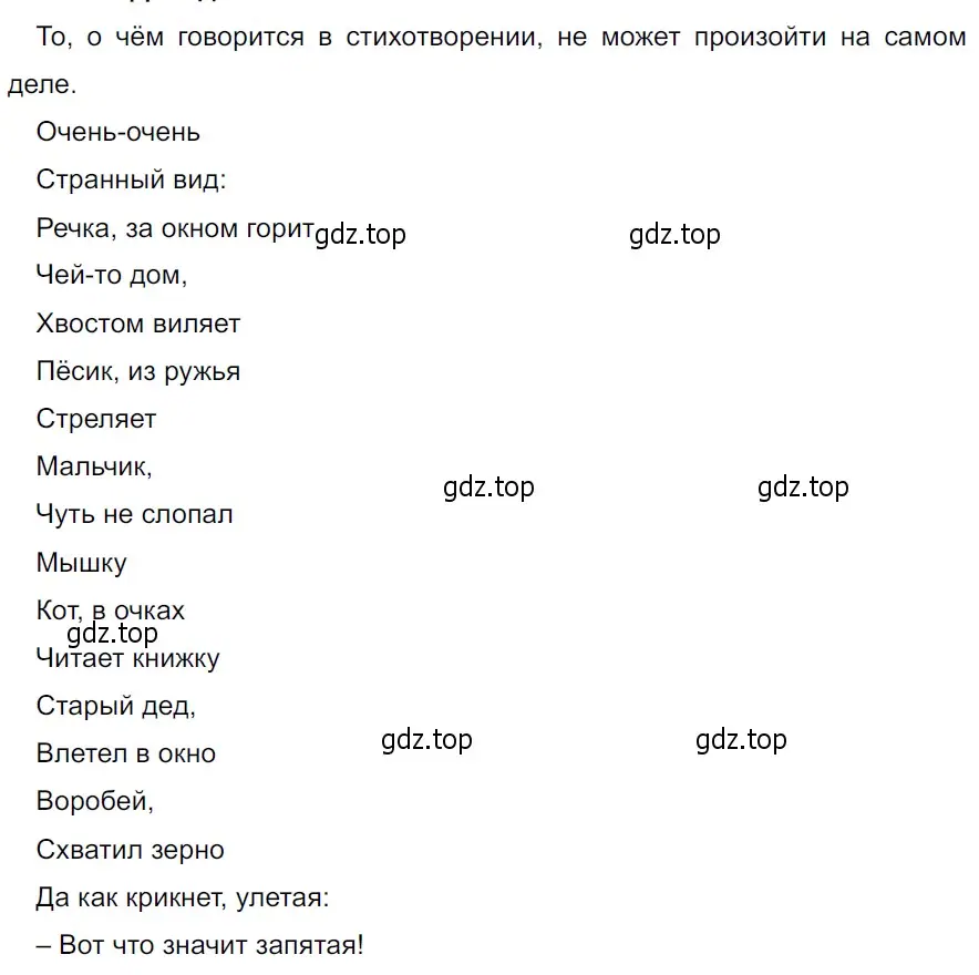 Решение 3. Номер 796 (страница 153) гдз по русскому языку 5 класс Ладыженская, Баранов, учебник 2 часть