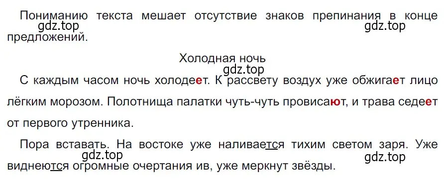 Решение 3. Номер 797 (страница 153) гдз по русскому языку 5 класс Ладыженская, Баранов, учебник 2 часть