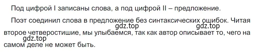 Решение 3. Номер 798 (страница 153) гдз по русскому языку 5 класс Ладыженская, Баранов, учебник 2 часть