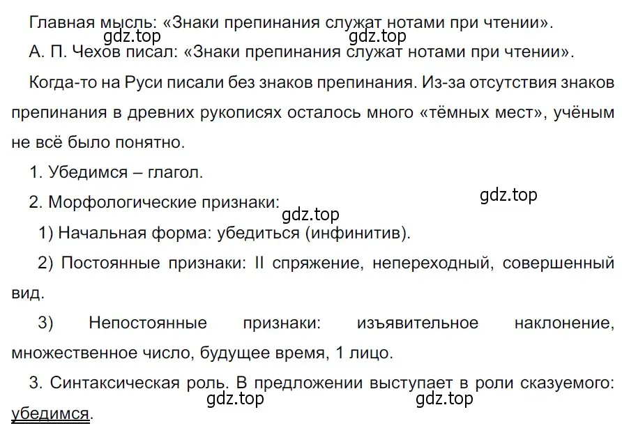 Решение 3. Номер 802 (страница 155) гдз по русскому языку 5 класс Ладыженская, Баранов, учебник 2 часть