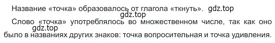 Решение 3. Номер 803 (страница 155) гдз по русскому языку 5 класс Ладыженская, Баранов, учебник 2 часть