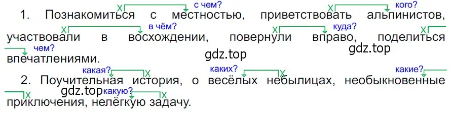 Решение 3. Номер 805 (страница 157) гдз по русскому языку 5 класс Ладыженская, Баранов, учебник 2 часть