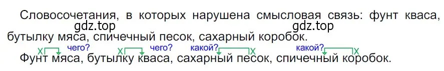 Решение 3. Номер 806 (страница 157) гдз по русскому языку 5 класс Ладыженская, Баранов, учебник 2 часть