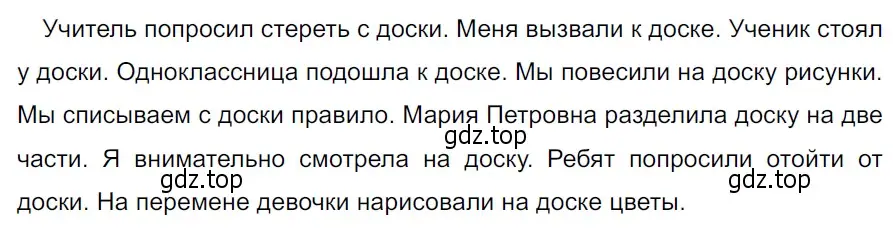 Решение 3. Номер 811 (страница 159) гдз по русскому языку 5 класс Ладыженская, Баранов, учебник 2 часть