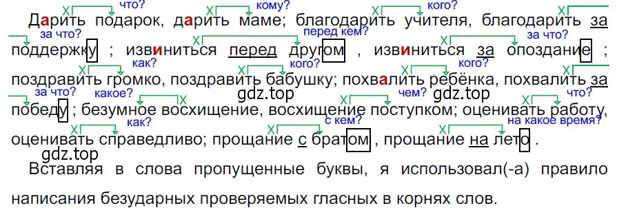 Решение 3. Номер 813 (страница 159) гдз по русскому языку 5 класс Ладыженская, Баранов, учебник 2 часть