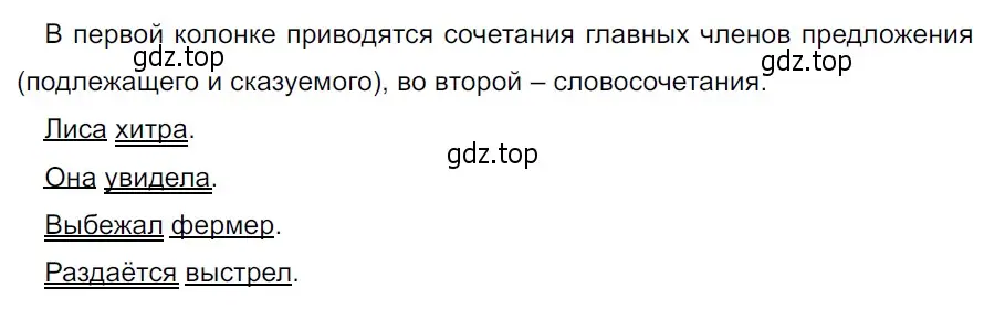 Решение 3. Номер 815 (страница 160) гдз по русскому языку 5 класс Ладыженская, Баранов, учебник 2 часть