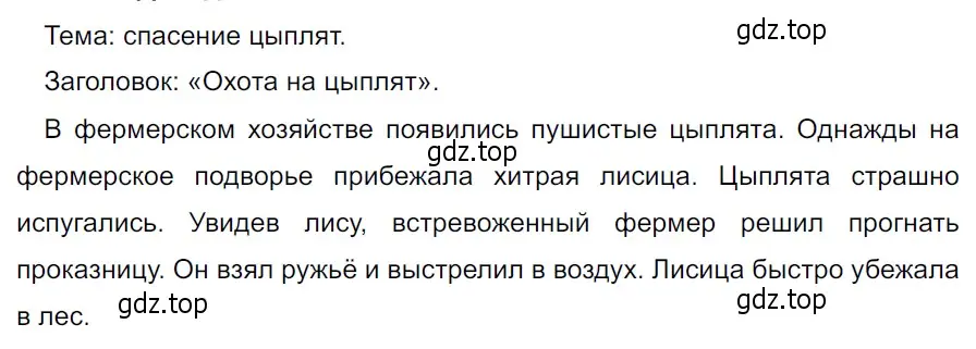 Решение 3. Номер 816 (страница 160) гдз по русскому языку 5 класс Ладыженская, Баранов, учебник 2 часть