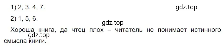 Решение 3. Номер 82 (страница 39) гдз по русскому языку 5 класс Ладыженская, Баранов, учебник 1 часть