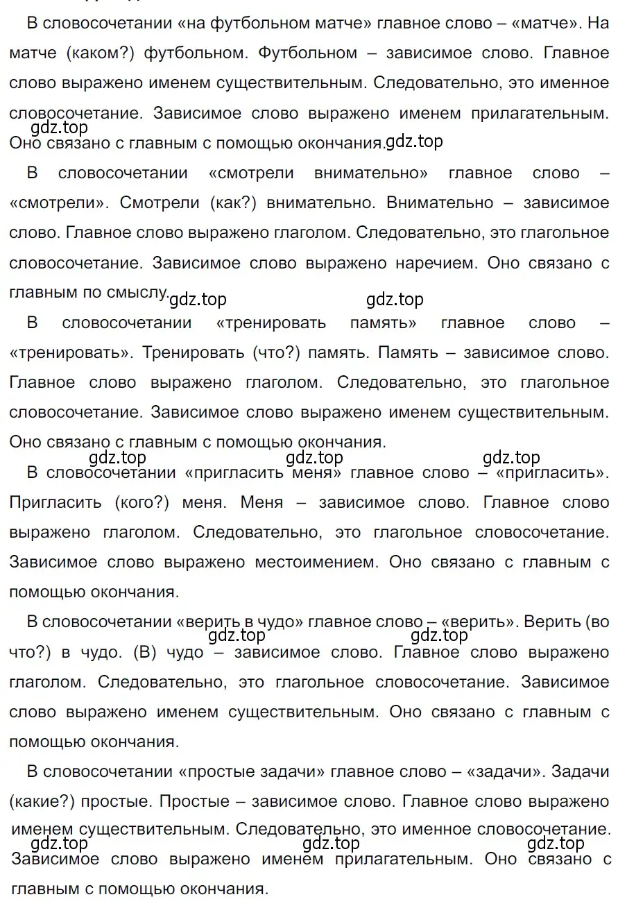 Решение 3. Номер 821 (страница 163) гдз по русскому языку 5 класс Ладыженская, Баранов, учебник 2 часть