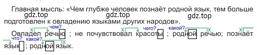 Решение 3. Номер 822 (страница 163) гдз по русскому языку 5 класс Ладыженская, Баранов, учебник 2 часть