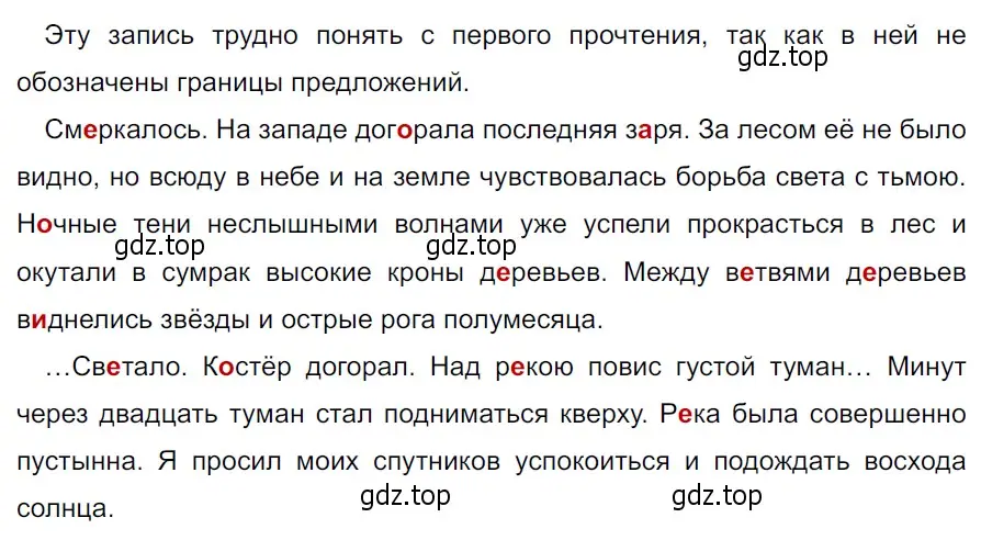 Решение 3. Номер 823 (страница 164) гдз по русскому языку 5 класс Ладыженская, Баранов, учебник 2 часть