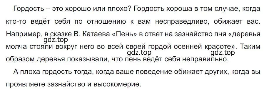 Решение 3. Номер 827 (страница 167) гдз по русскому языку 5 класс Ладыженская, Баранов, учебник 2 часть