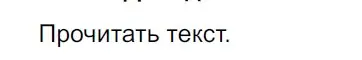 Решение 3. Номер 829 (страница 168) гдз по русскому языку 5 класс Ладыженская, Баранов, учебник 2 часть