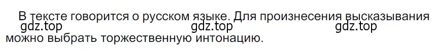 Решение 3. Номер 83 (страница 39) гдз по русскому языку 5 класс Ладыженская, Баранов, учебник 1 часть