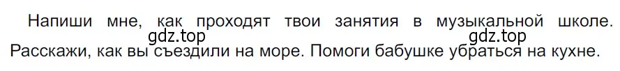 Решение 3. Номер 830 (страница 168) гдз по русскому языку 5 класс Ладыженская, Баранов, учебник 2 часть