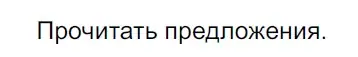 Решение 3. Номер 831 (страница 168) гдз по русскому языку 5 класс Ладыженская, Баранов, учебник 2 часть