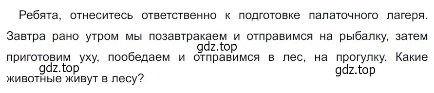 Решение 3. Номер 832 (страница 169) гдз по русскому языку 5 класс Ладыженская, Баранов, учебник 2 часть