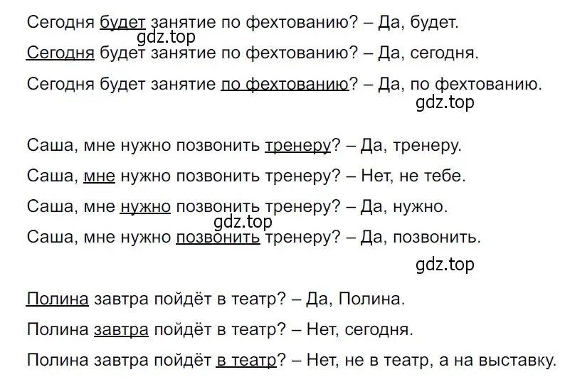 Решение 3. Номер 833 (страница 169) гдз по русскому языку 5 класс Ладыженская, Баранов, учебник 2 часть