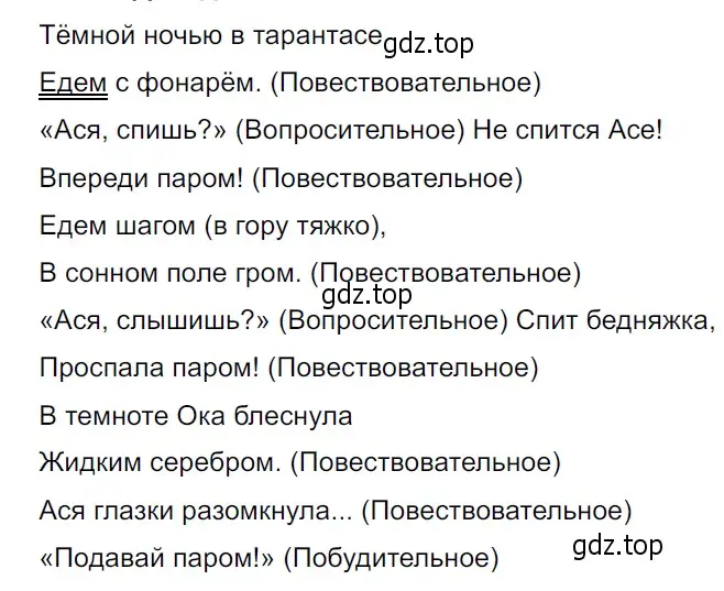 Решение 3. Номер 834 (страница 170) гдз по русскому языку 5 класс Ладыженская, Баранов, учебник 2 часть