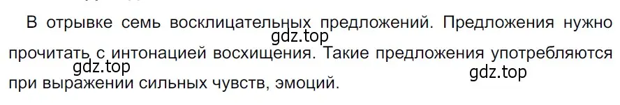 Решение 3. Номер 835 (страница 171) гдз по русскому языку 5 класс Ладыженская, Баранов, учебник 2 часть