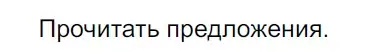 Решение 3. Номер 836 (страница 172) гдз по русскому языку 5 класс Ладыженская, Баранов, учебник 2 часть