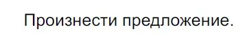 Решение 3. Номер 837 (страница 172) гдз по русскому языку 5 класс Ладыженская, Баранов, учебник 2 часть