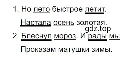 Решение 3. Номер 842 (страница 174) гдз по русскому языку 5 класс Ладыженская, Баранов, учебник 2 часть